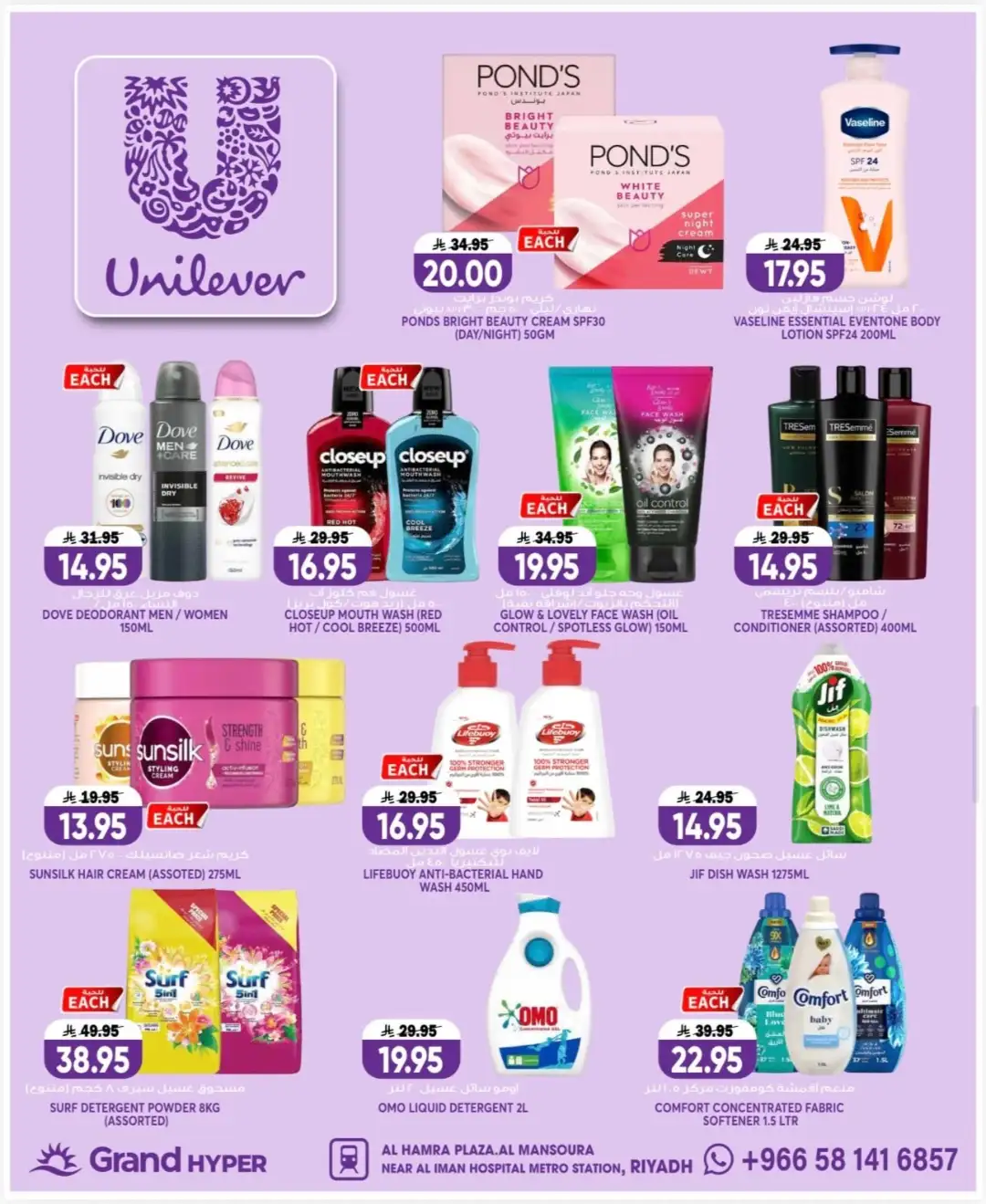 Grand Hyper Al Hamra Riyadh Big Price Drop | Offers page 16